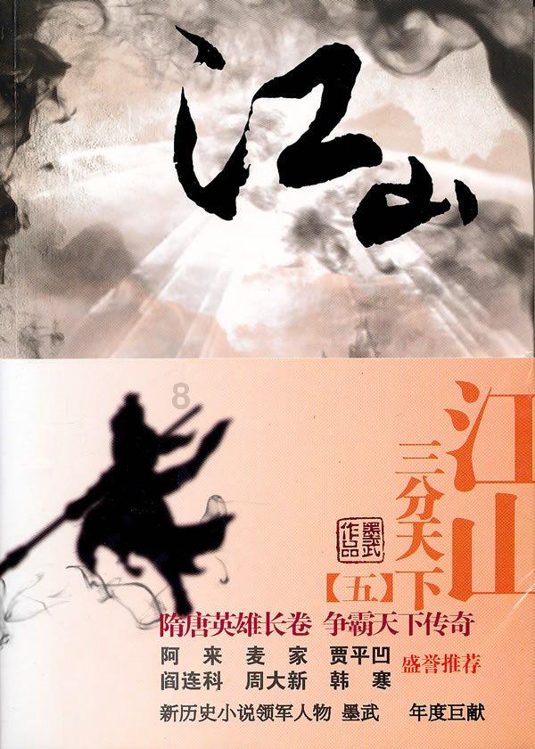 逃离广阔的山川